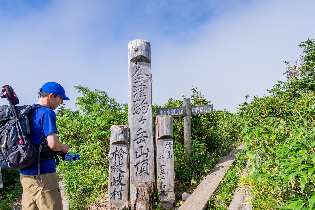 会津駒ヶ岳の山頂