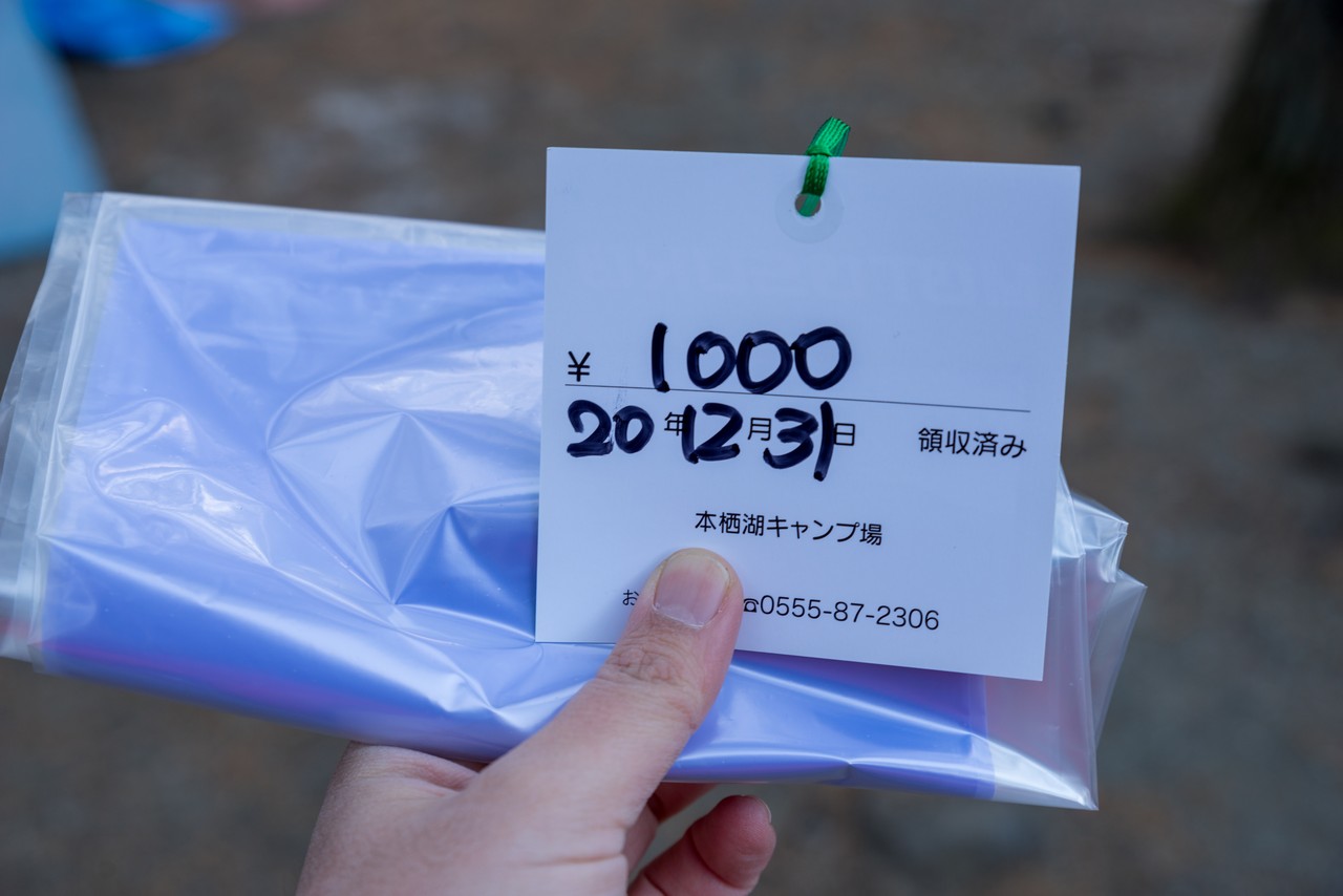210101竜ヶ岳-021