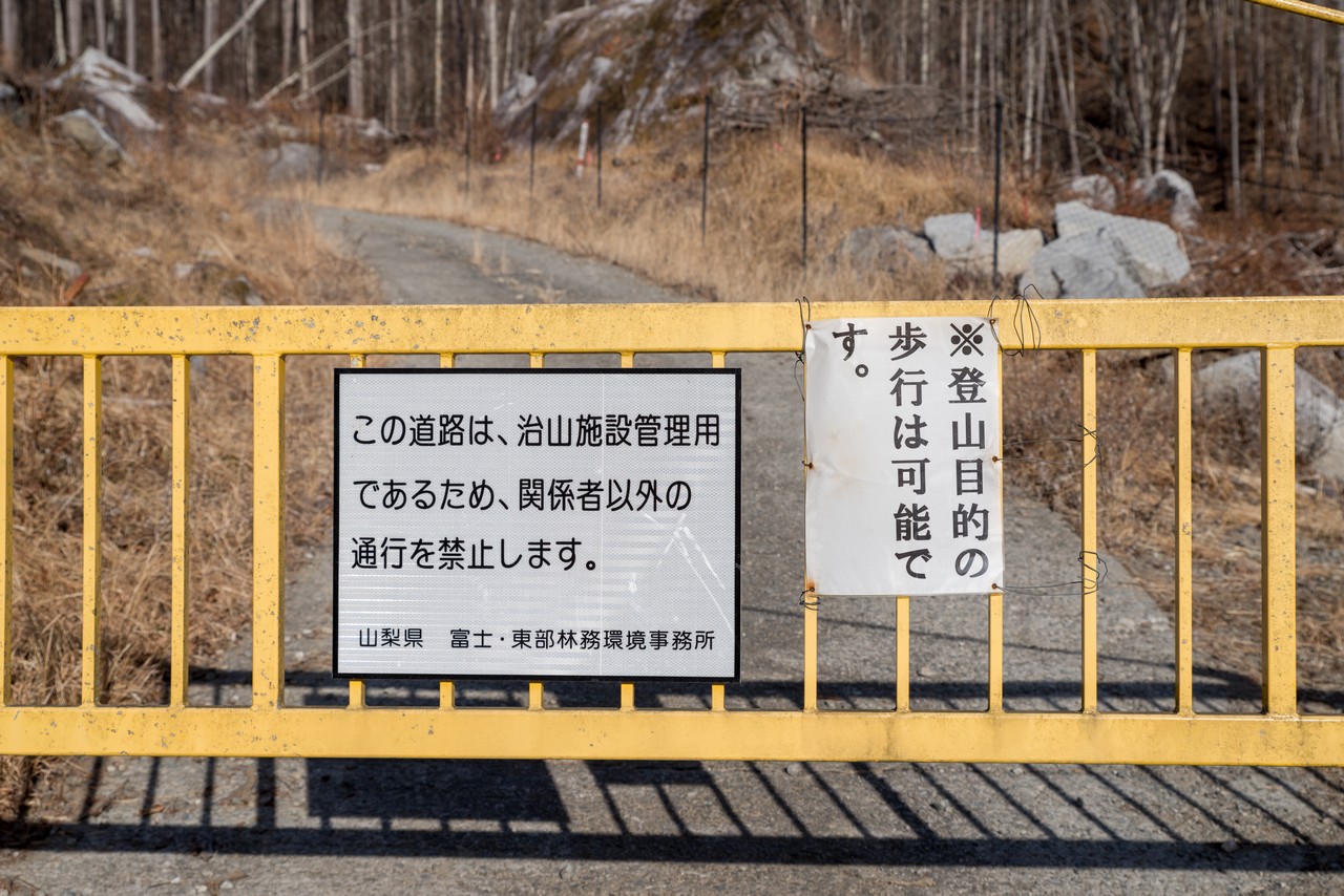 湯ノ沢峠登山口のゲート