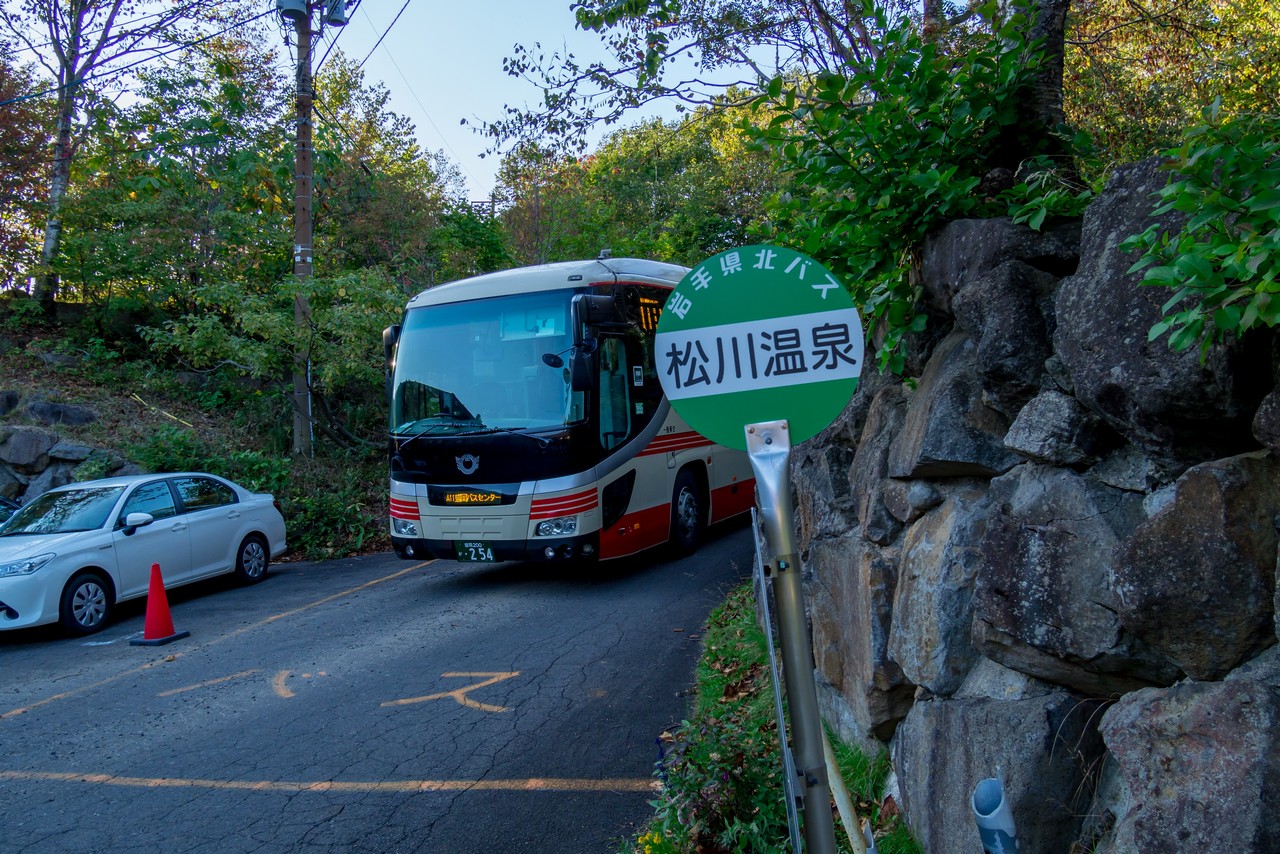 松川温泉バス停