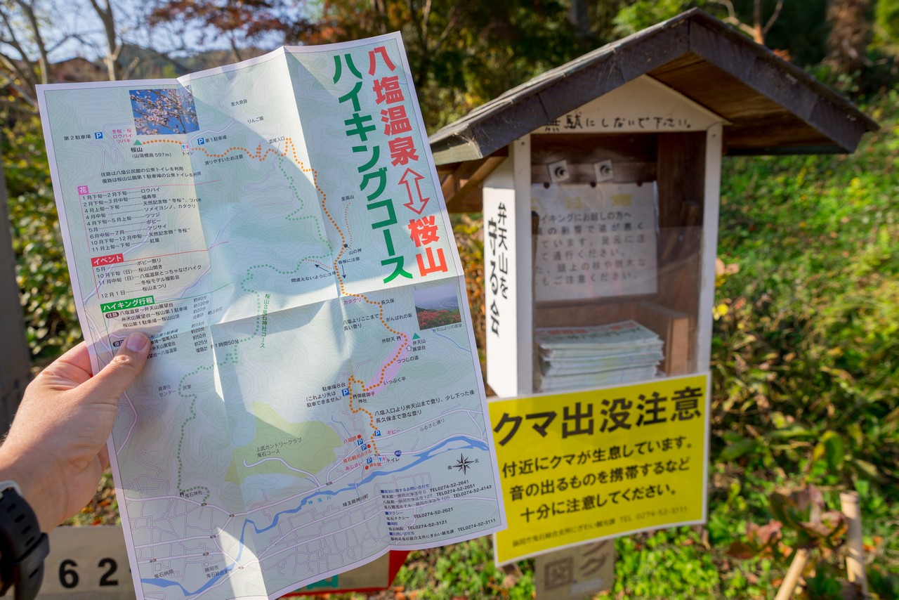 桜山のハイキングマップ