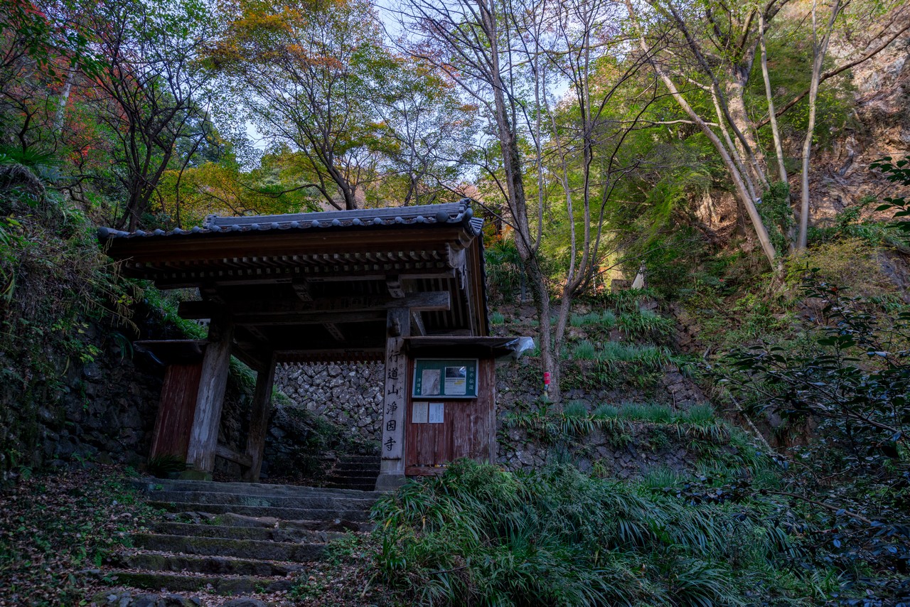 行道山浄因寺の山門