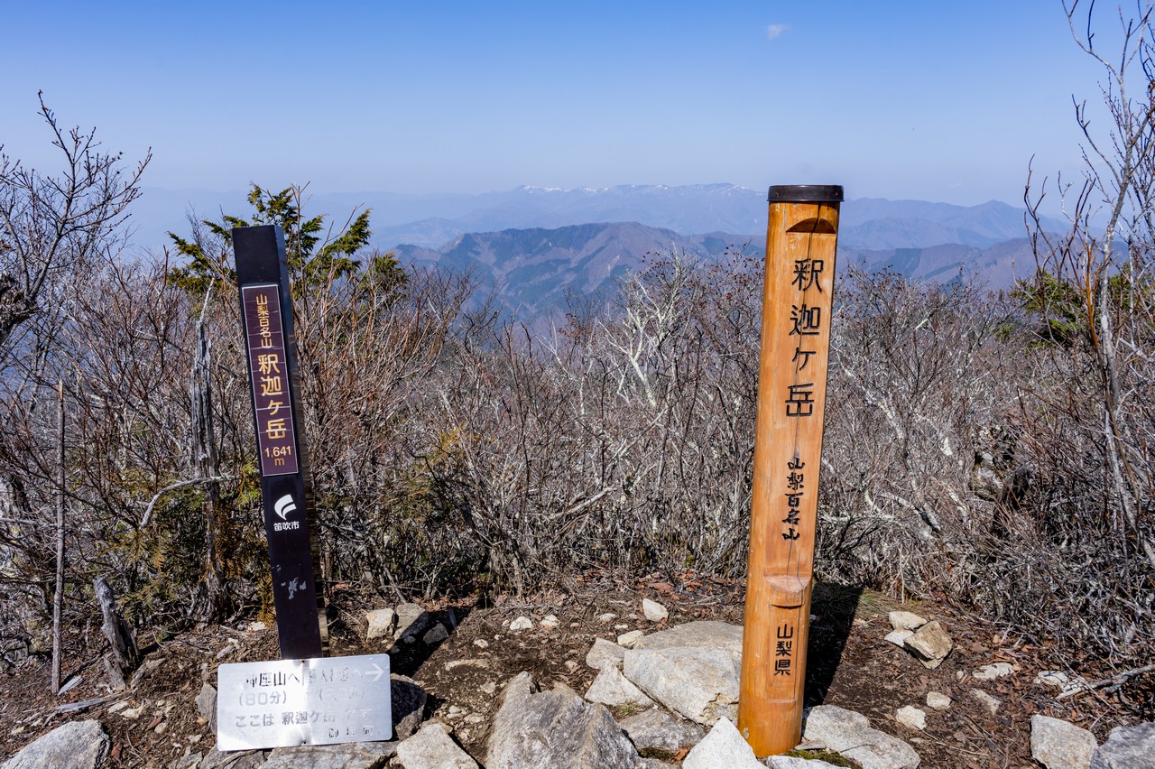 釈迦ヶ岳の山頂標識