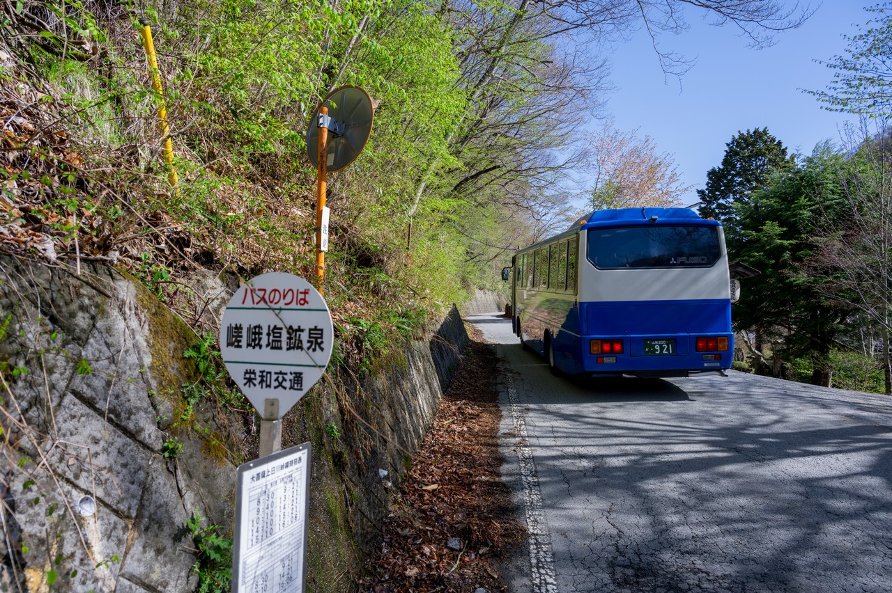 嵯峨塩鉱泉バス停