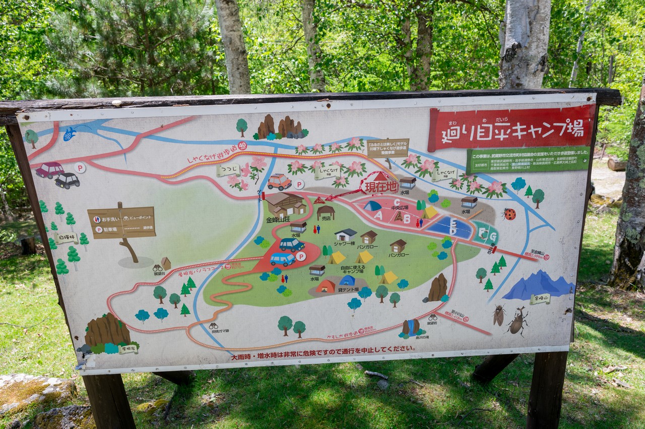 廻り目平キャンプ場のマップ
