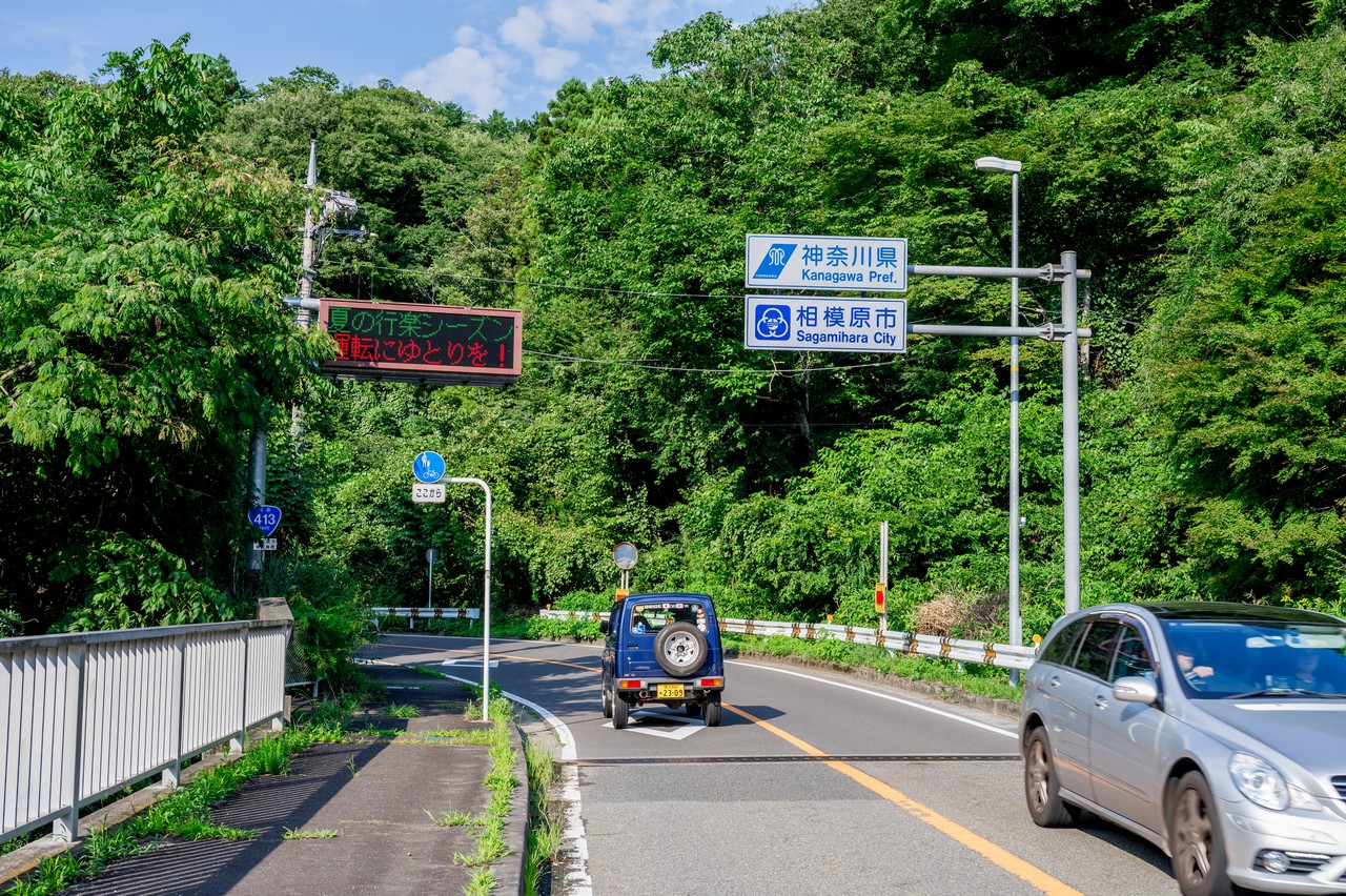 神奈川県との県境標識
