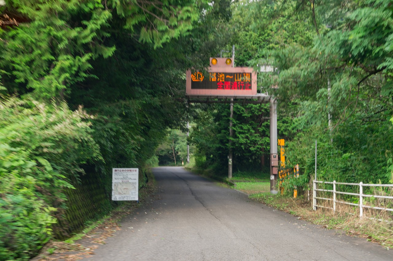 甘利山公園線入口のゲート