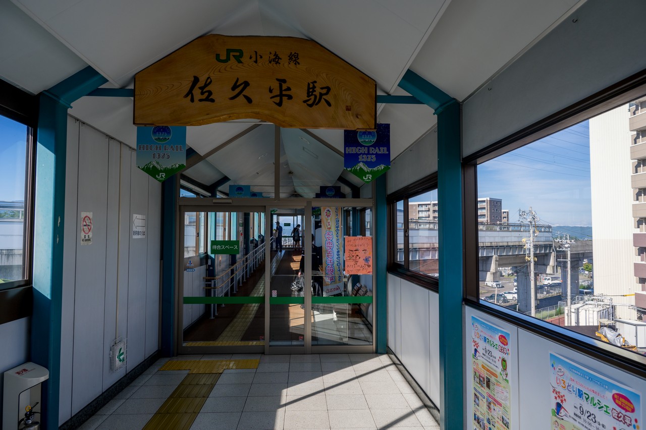 小海線の佐久平駅