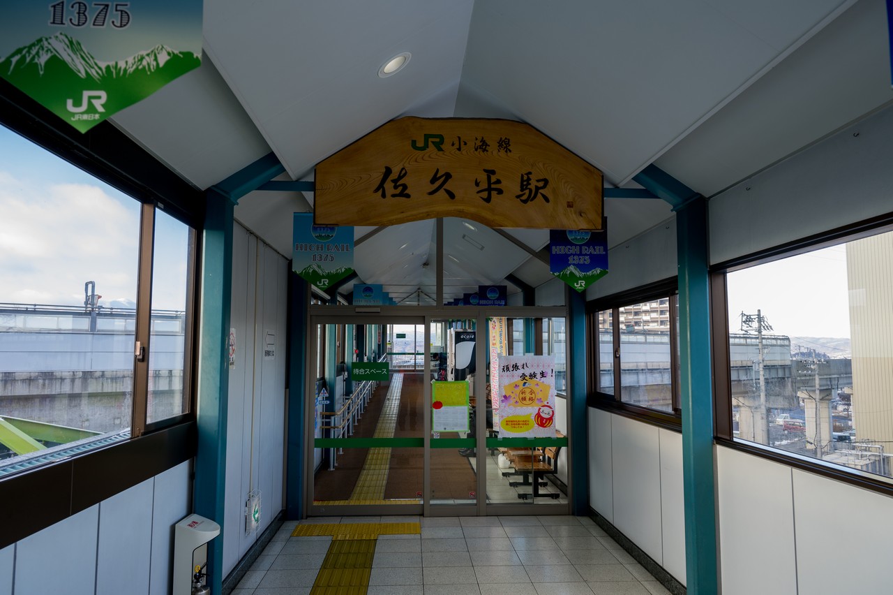 小海線の佐久平駅