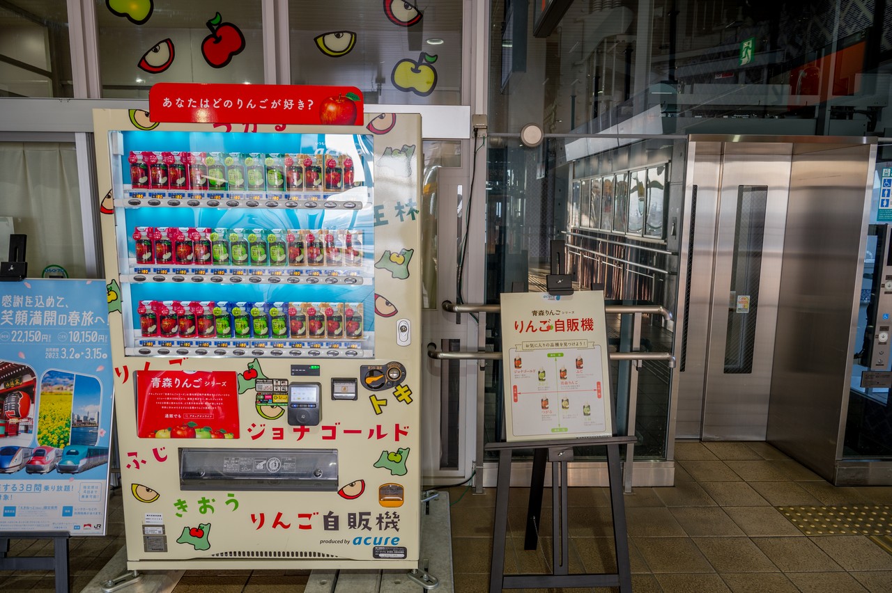 弘前駅のりんご自販機