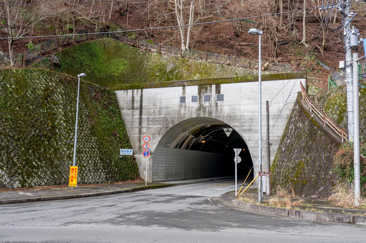 丹沢湖畔の落合隧道
