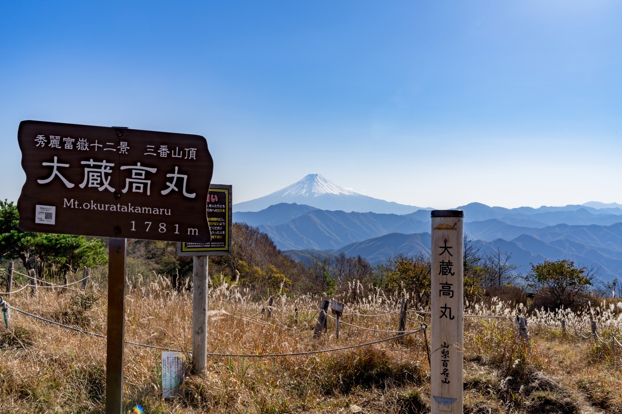 大蔵高丸の富士山展望