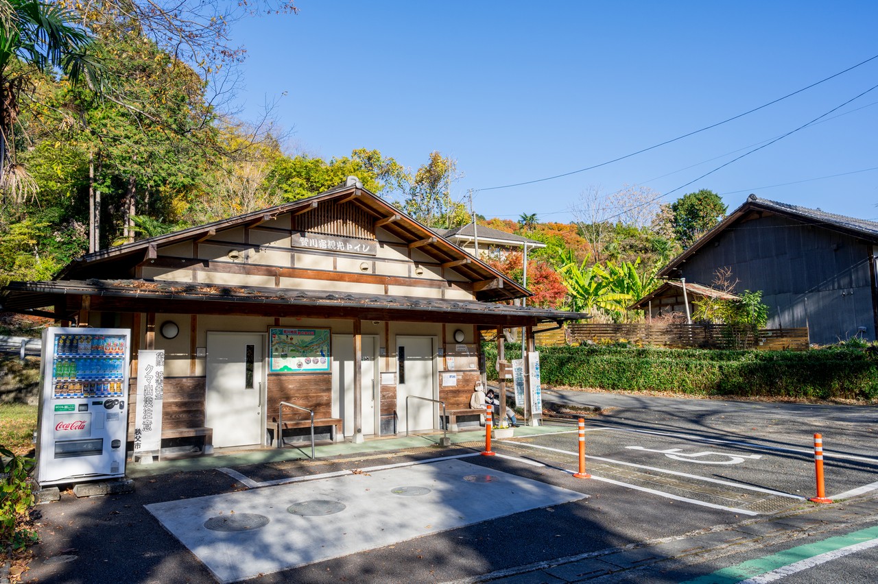 贄川宿の公衆トイレ