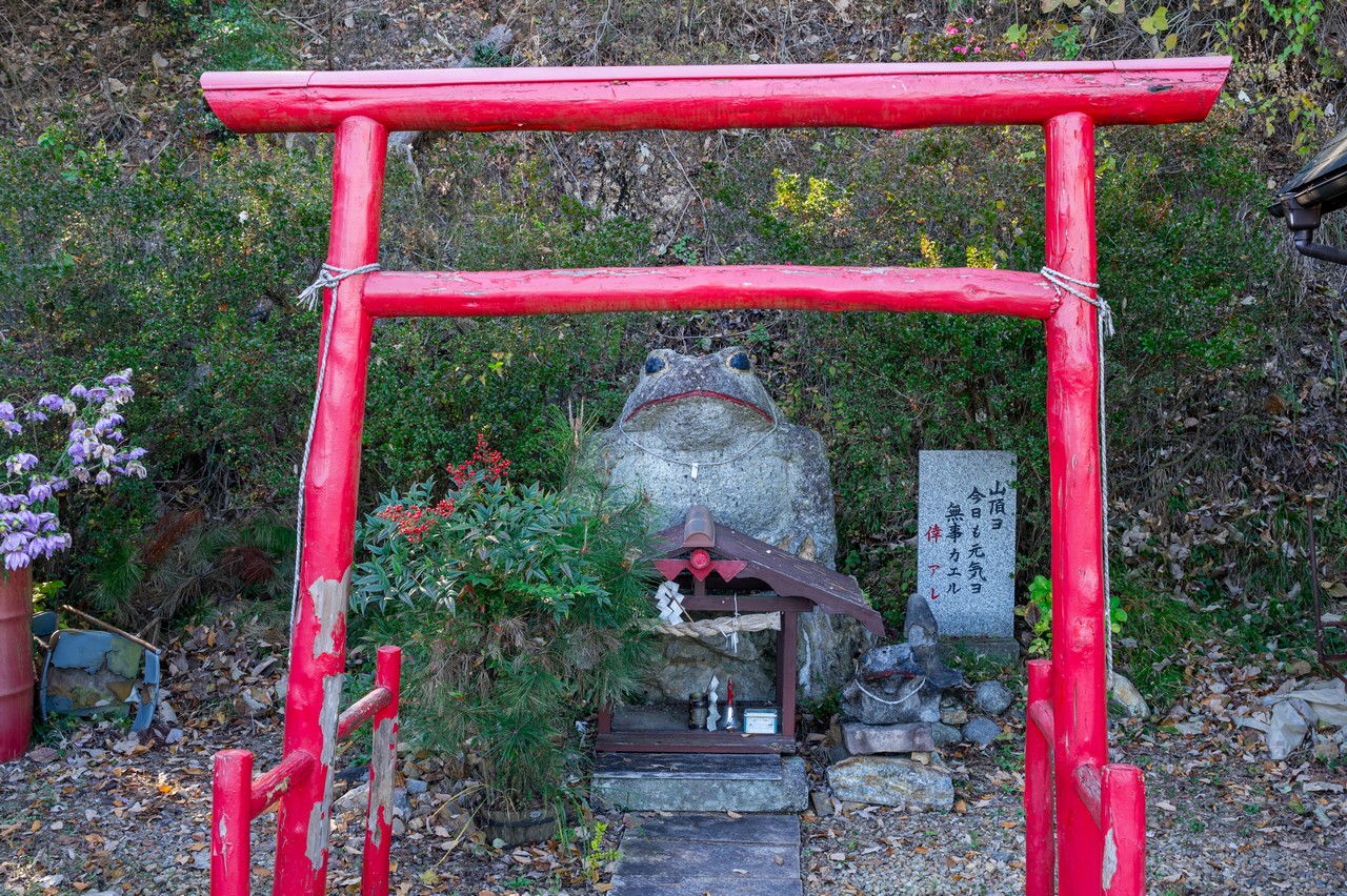 山頂番屋　ガマ神社