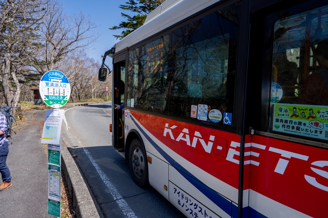 覚満淵入口バス停