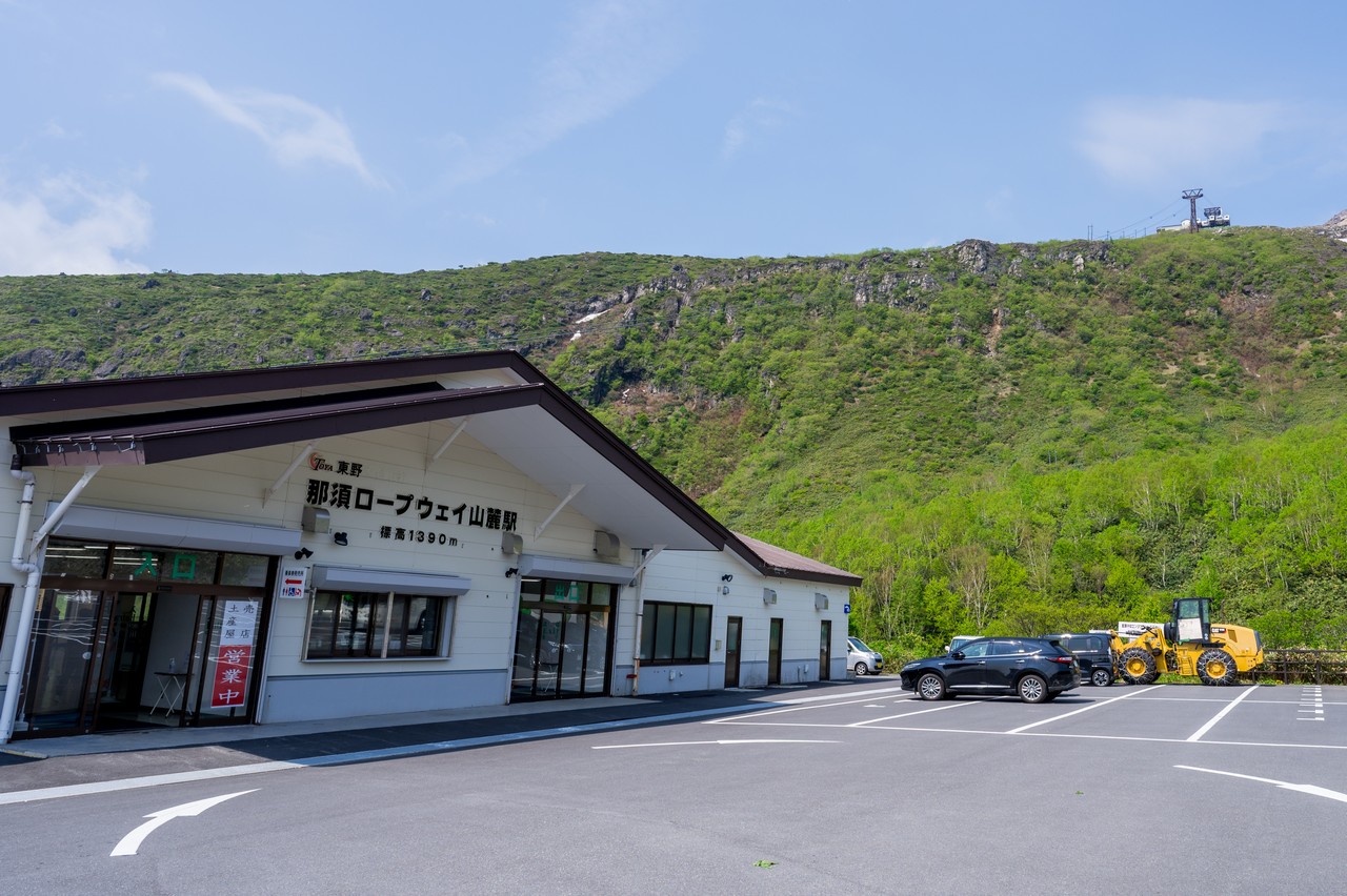 那須ロープウェイ山麓駅