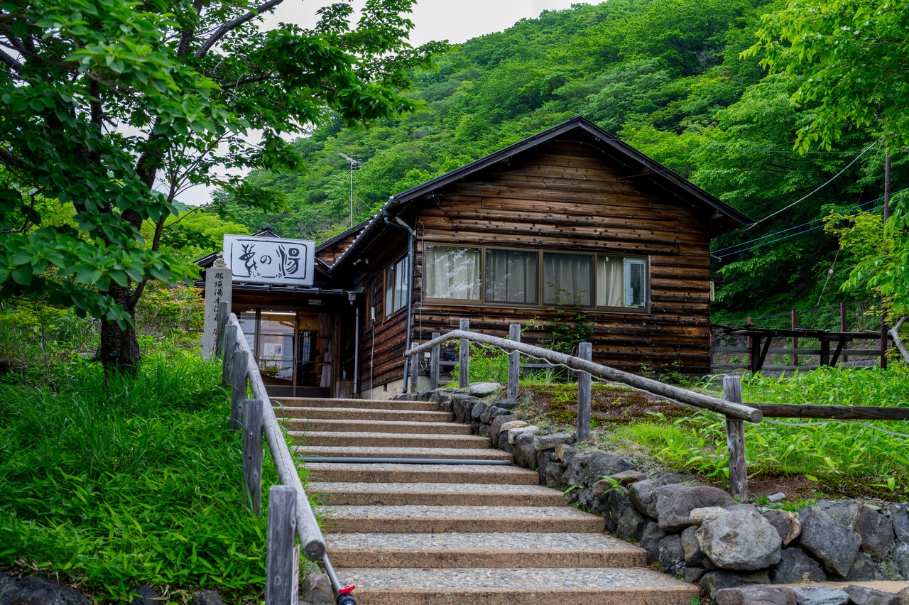 那須湯本温泉 鹿の湯