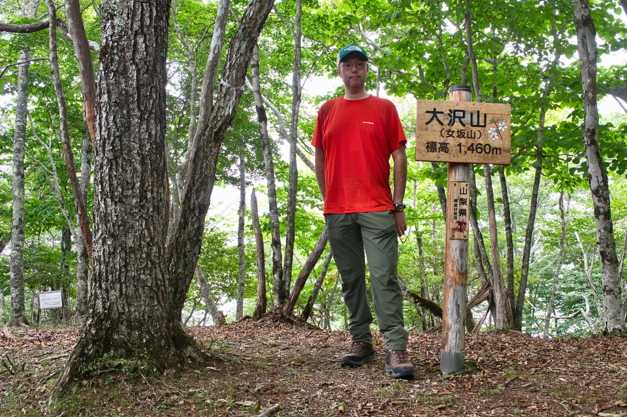 大沢山山頂での記念撮影