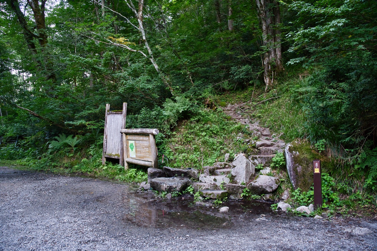 笠新道登山口