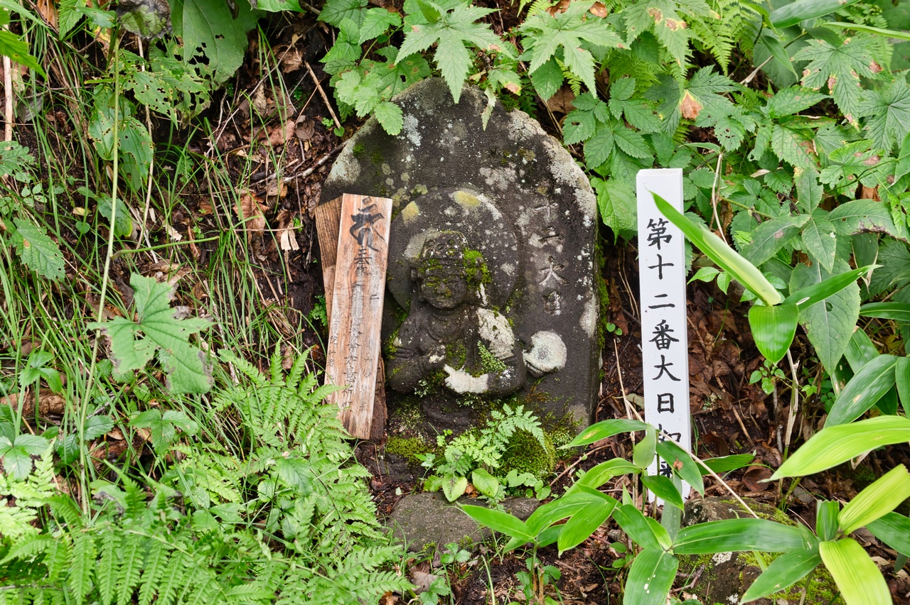 第十二番大日如来