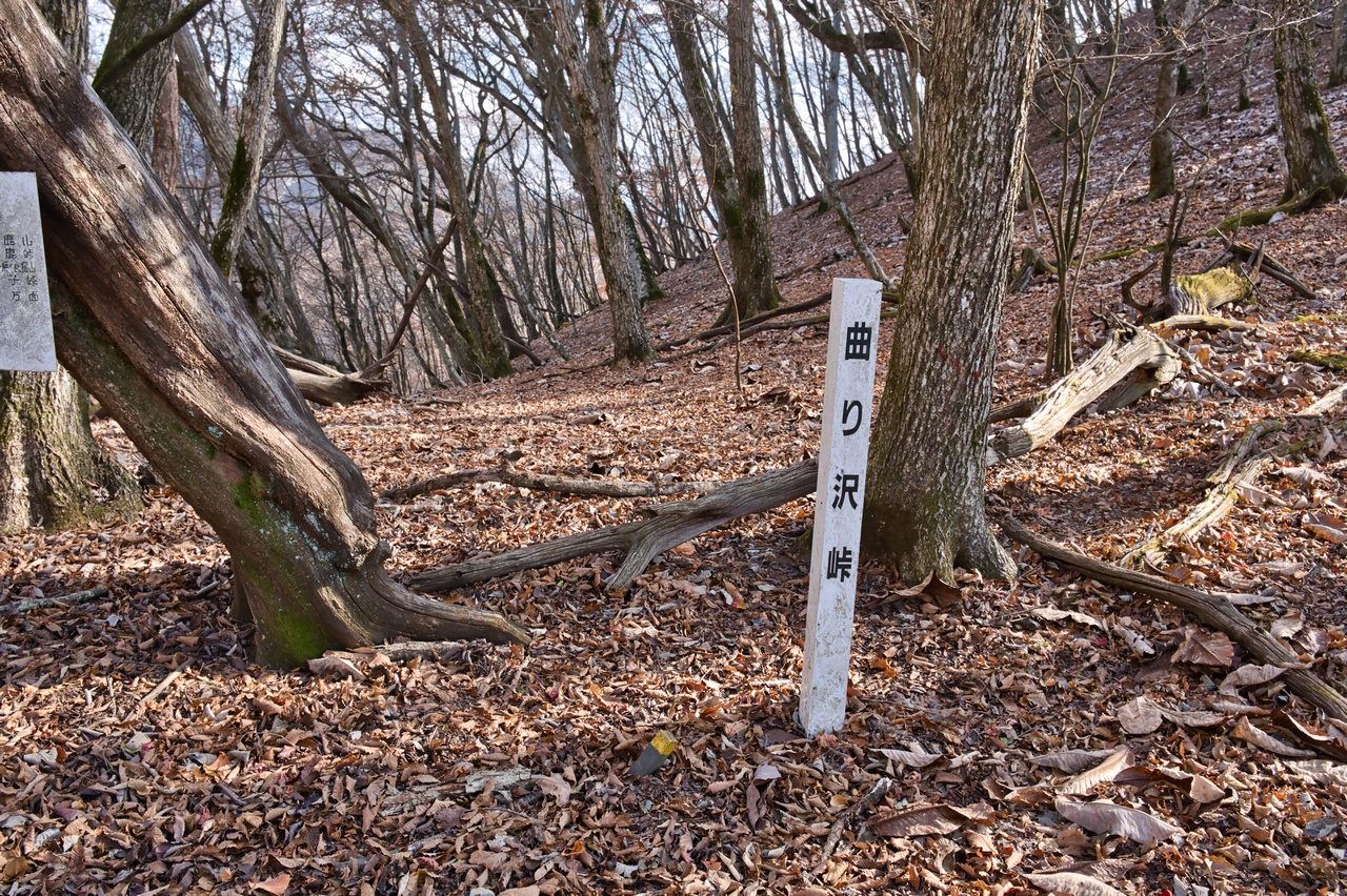 曲沢峠