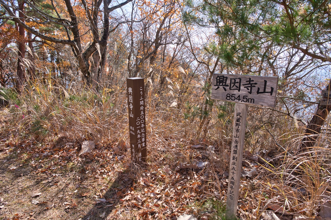 興因寺山の山頂標識
