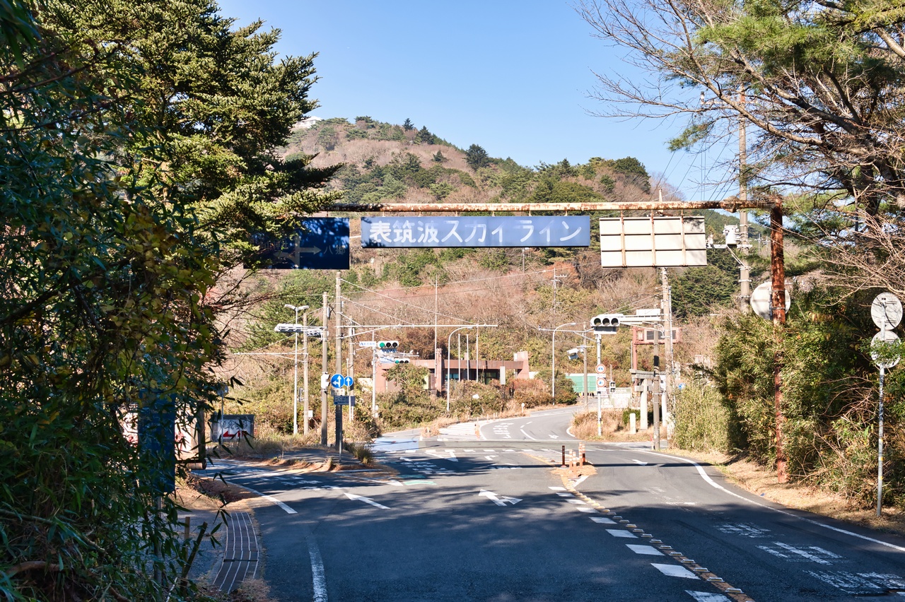 筑波山スカイライン 風返峠