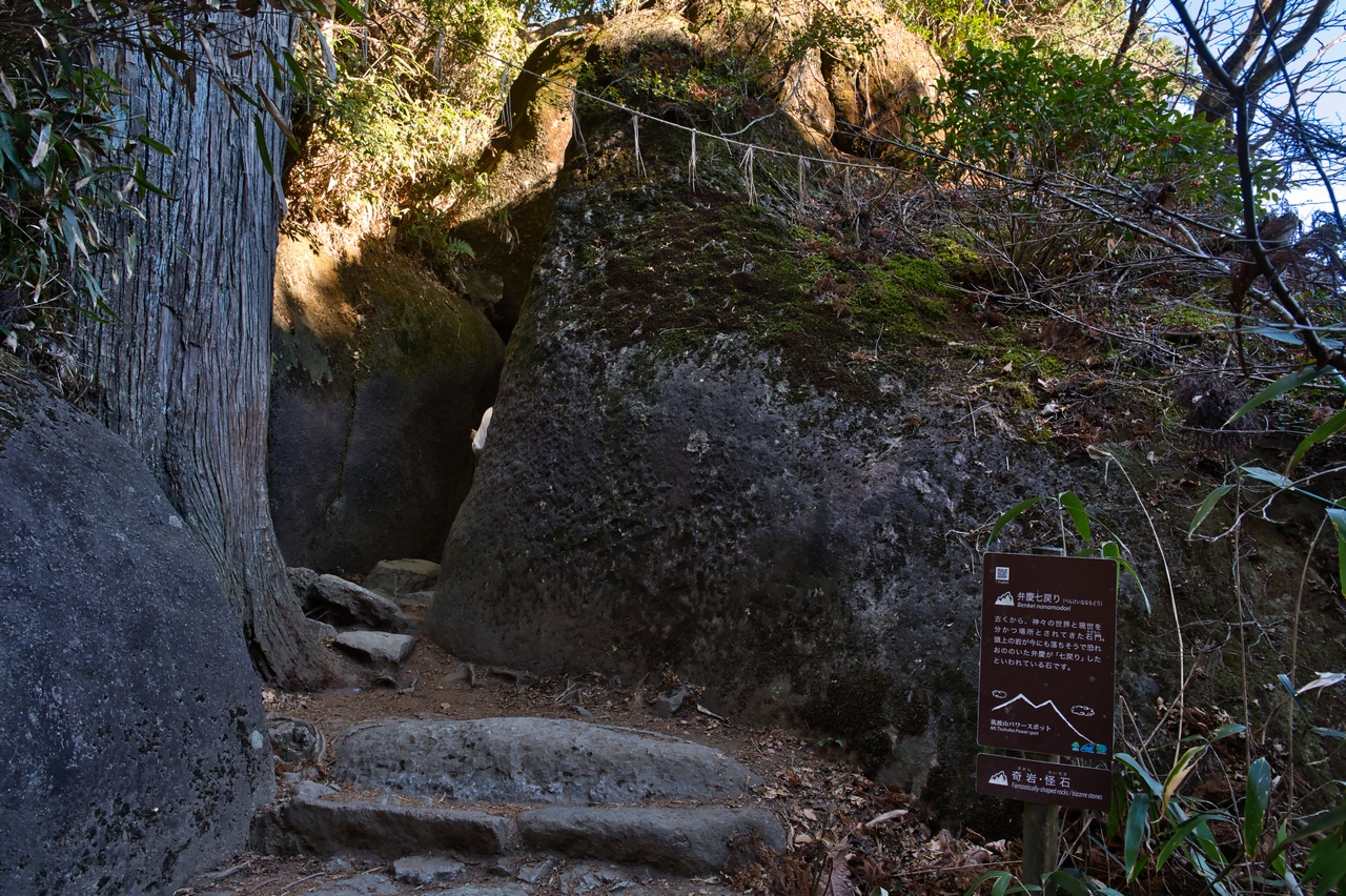 251207宝篋山-066
