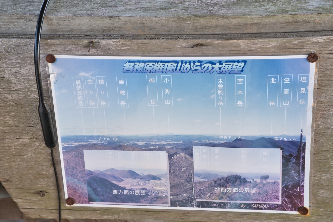 260117各務原アルプス-040
