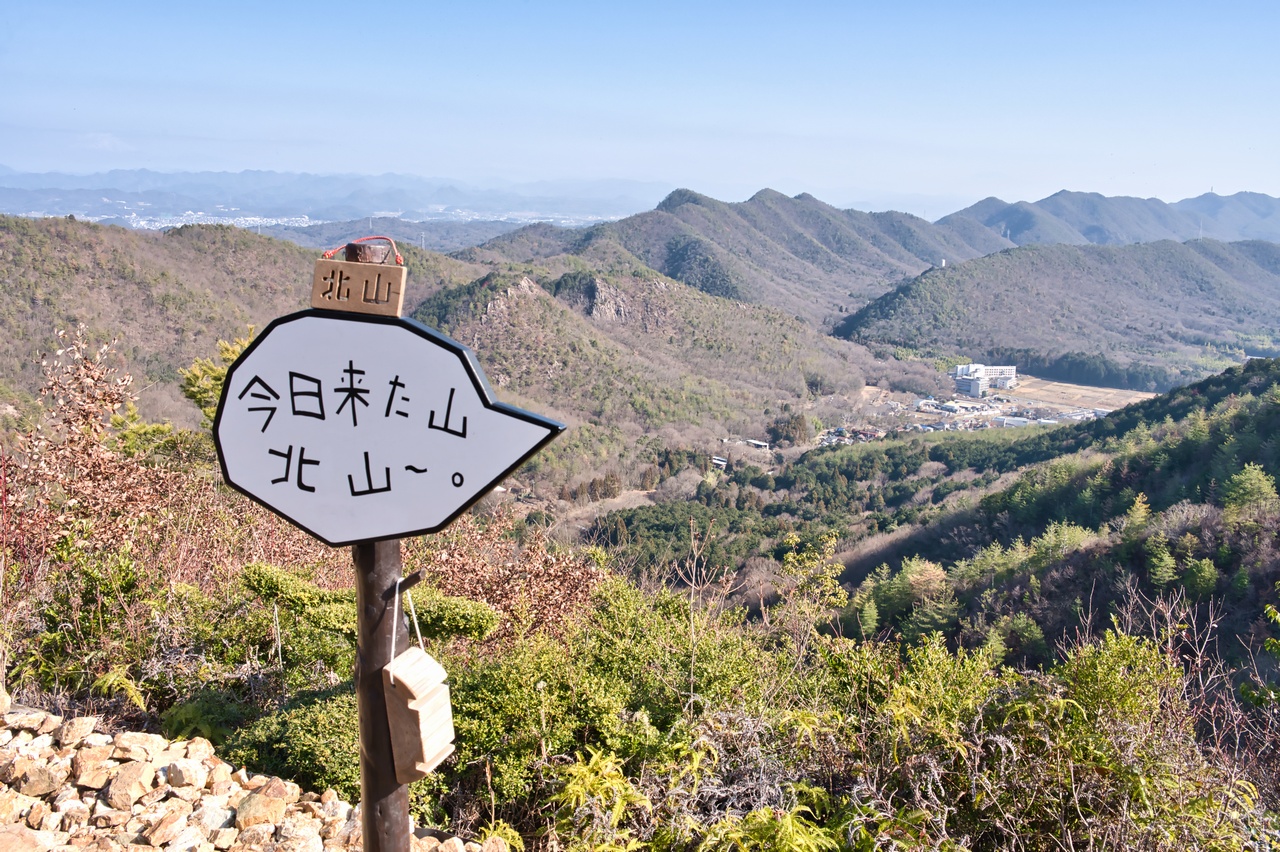 各務原アルプス 北山の山頂