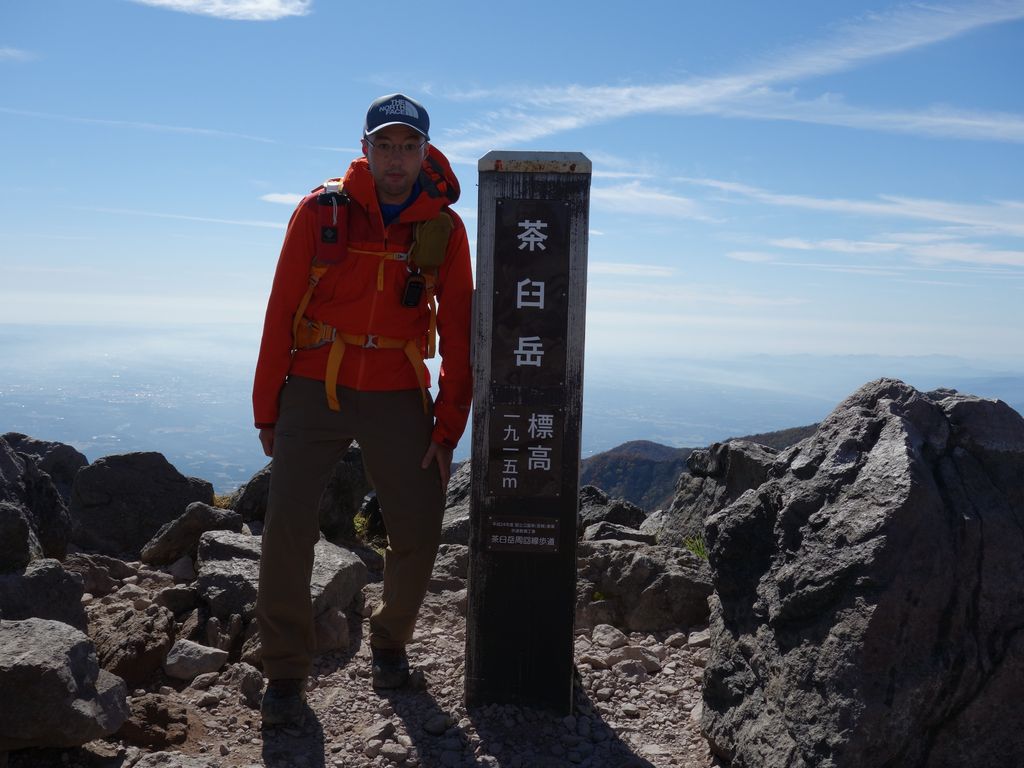 茶臼岳の山頂標識