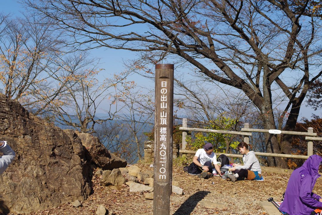 日の出山の山頂