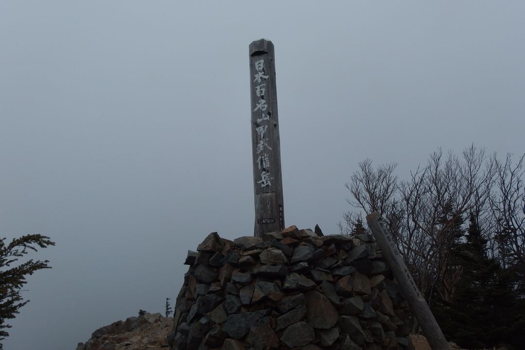 甲武信ヶ岳の山頂