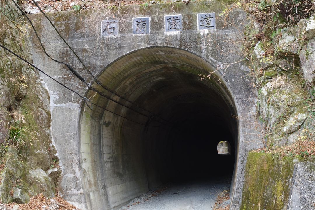 玄倉林道の石崩隧道