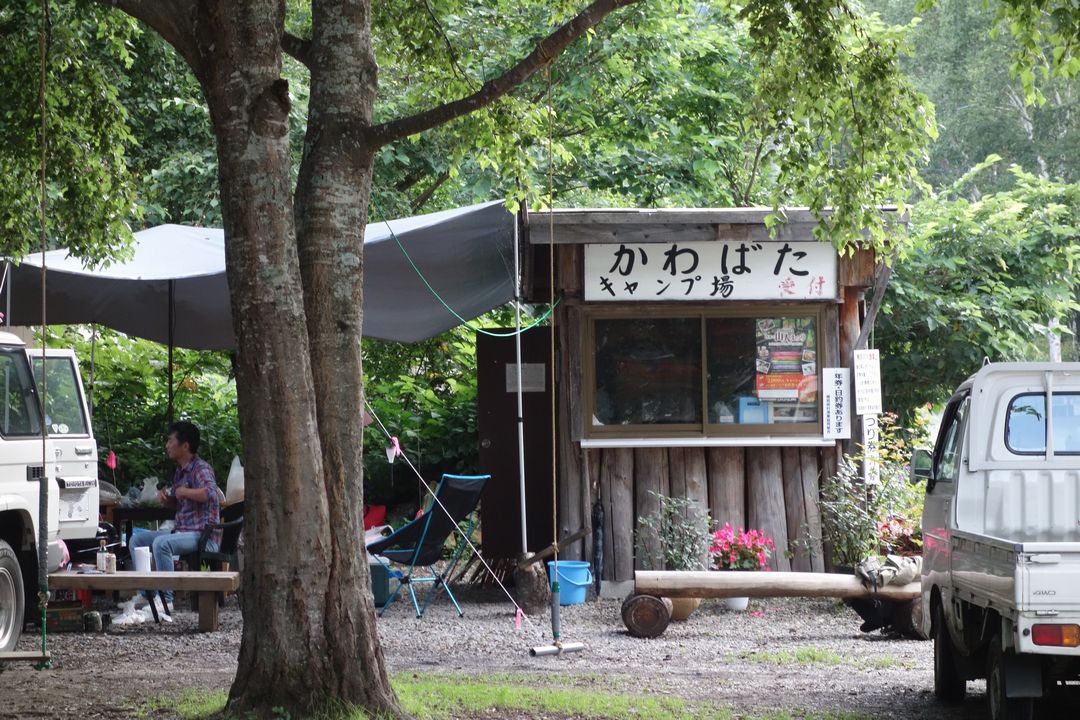 桧枝岐村　かわばたキャンプ場