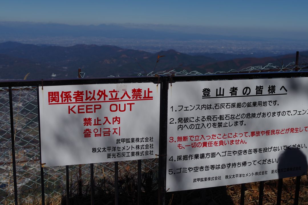 武甲山の採掘現場